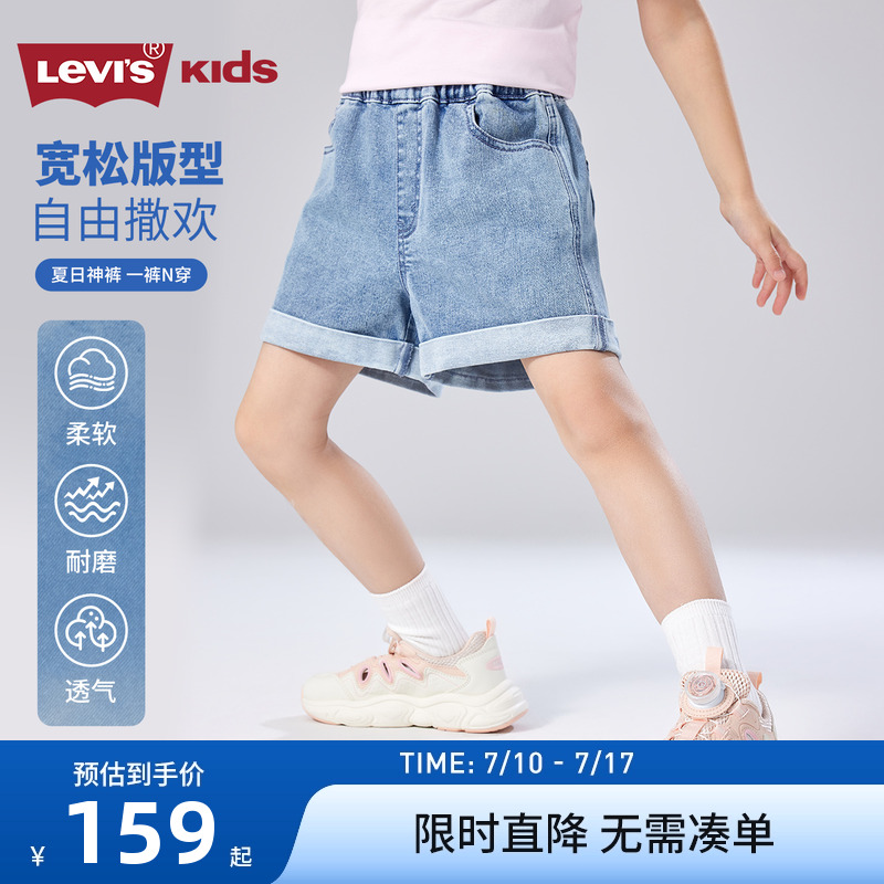 Levi's李维斯女童裤子儿童牛仔短裤2025夏季新款童装薄款休闲裤潮