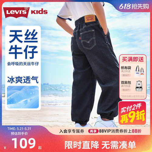 李维斯儿童牛仔裤新品上市