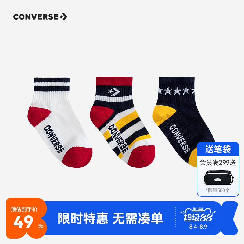 袜子童袜匡威新品上市