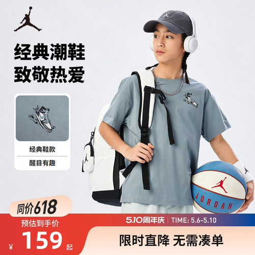 Jordan儿童短袖T恤新品上市