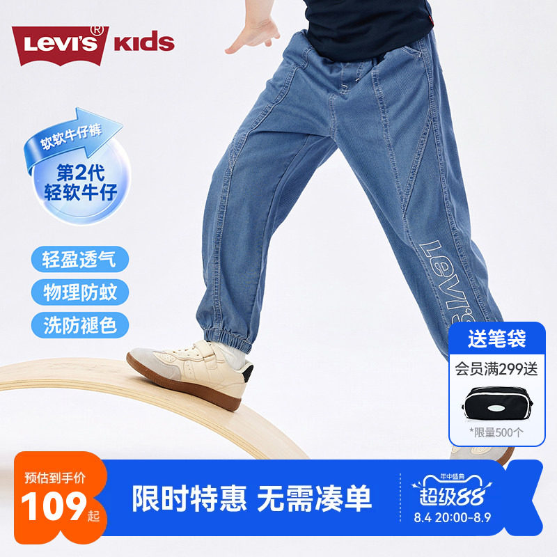 李维斯儿童裤子新品上市