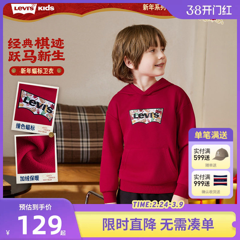 【新年红色加绒】李维斯儿童装男童连帽卫衣2025冬季新款上衣冬装