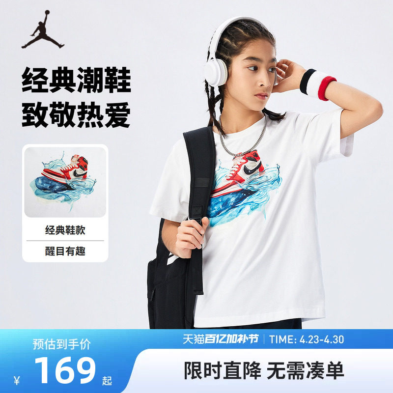 Jordan童装儿童T恤男童短袖2026夏季新款绵柔上衣透气运动衣小白T