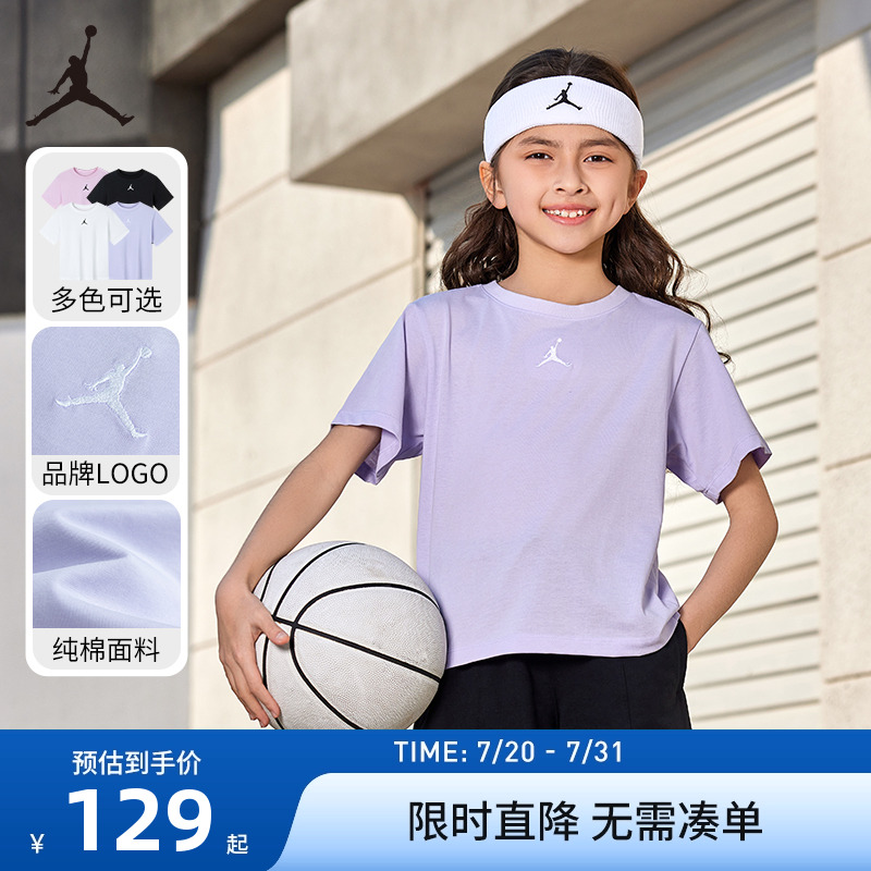 Jordan童装儿童短袖女童T恤夏季新款运动上衣大童夏装棉JD2132042