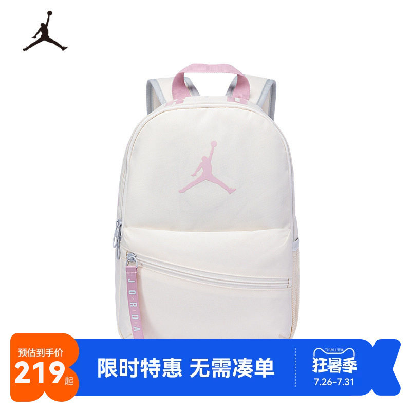 JORDAN双肩包男女童时尚可爱撞色书包小包初中生包包JD2613016TD