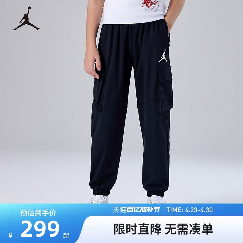 Jordan耐克乔丹儿童装男童夏凉感裤子长裤中大童休闲裤JD2422039