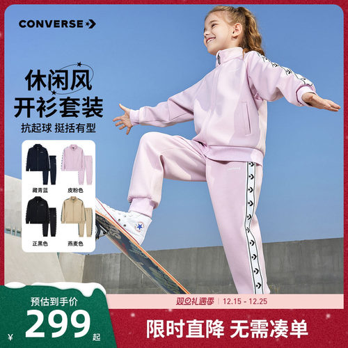 匡威儿童套装春装新品上市