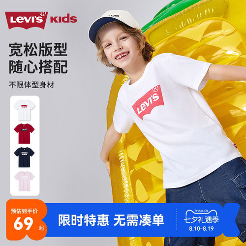 李维斯儿童短袖T恤新品上市