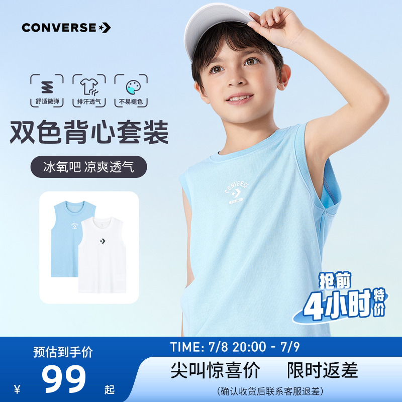 匡威兒童背心新品上市