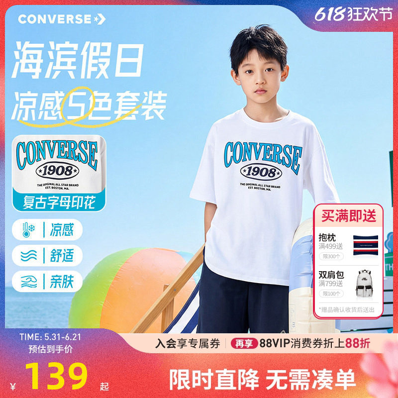 匡威童装男童速干套装夏装2026夏季新款儿童短袖短裤运动两件套潮