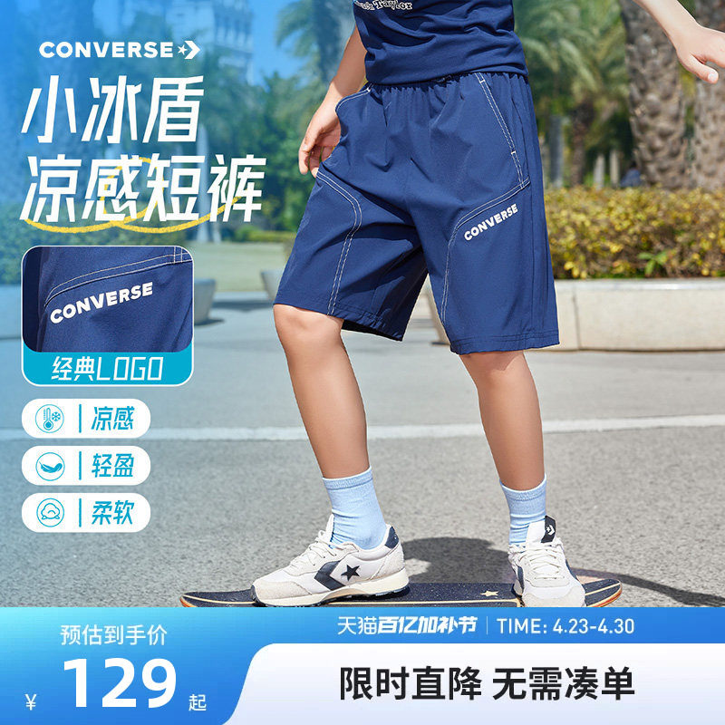 匡威男童短裤儿童五分裤2026夏季新款中大童休闲宽松运动裤子童装