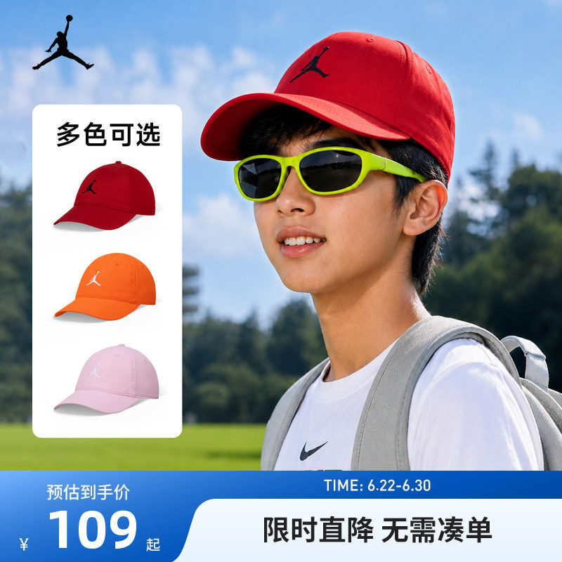 Jordan帽子青少年棒球帽男女生遮阳帽潮休闲运动户外JAN-HW-0724