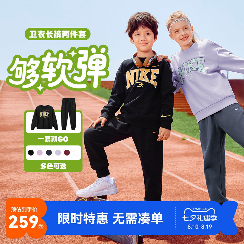 Nike3brand秋季儿童卫衣长裤