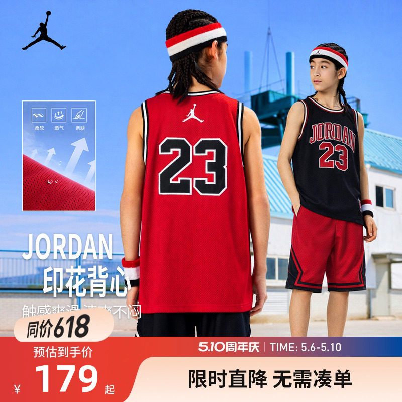JORDAN童装儿童背心男童篮球服耐克AJ23号夏季中大童透气运动服潮
