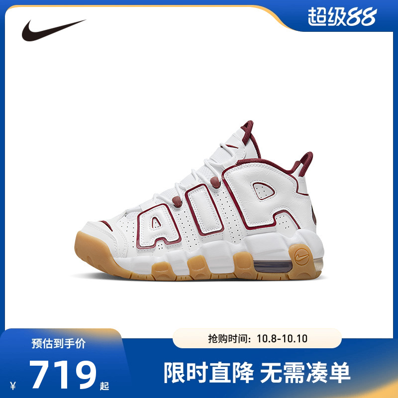 Nike儿童鞋子男童篮球鞋大童运动鞋UPTEMPO皮蓬鞋防滑FJ2846-100