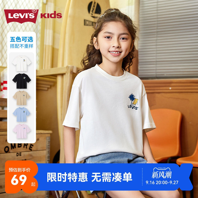 李维斯儿童短袖T恤新品上市