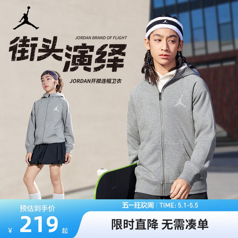 Jordan男童外套儿童卫衣开衫2026春秋新款女童上衣中大童春装潮