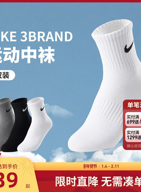 Nike 3brand袜子夏季薄款中筒袜男女童棉袜透气散热长袜3双装宝宝