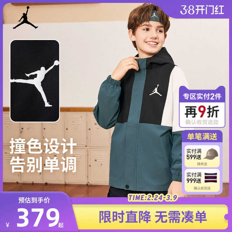 Jordan童装儿童夹克男童户外运动外套2025秋季新款大童防风上衣潮