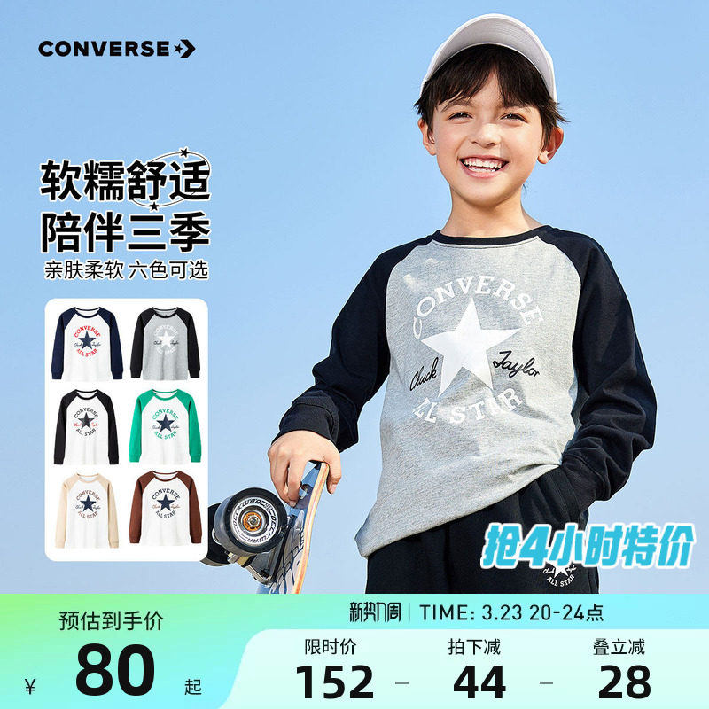 匡威儿童装长袖T恤2026春季新款男童上衣纯棉打底衫女童中大童潮