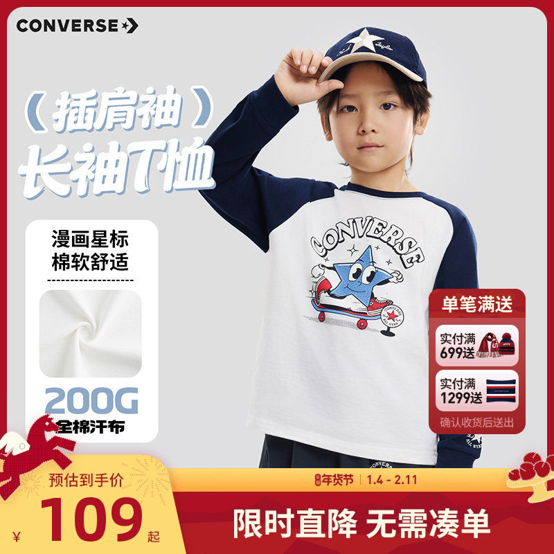 匡威童装男女童长袖t恤纯棉儿童大童打底衫春秋2026新款内搭上衣