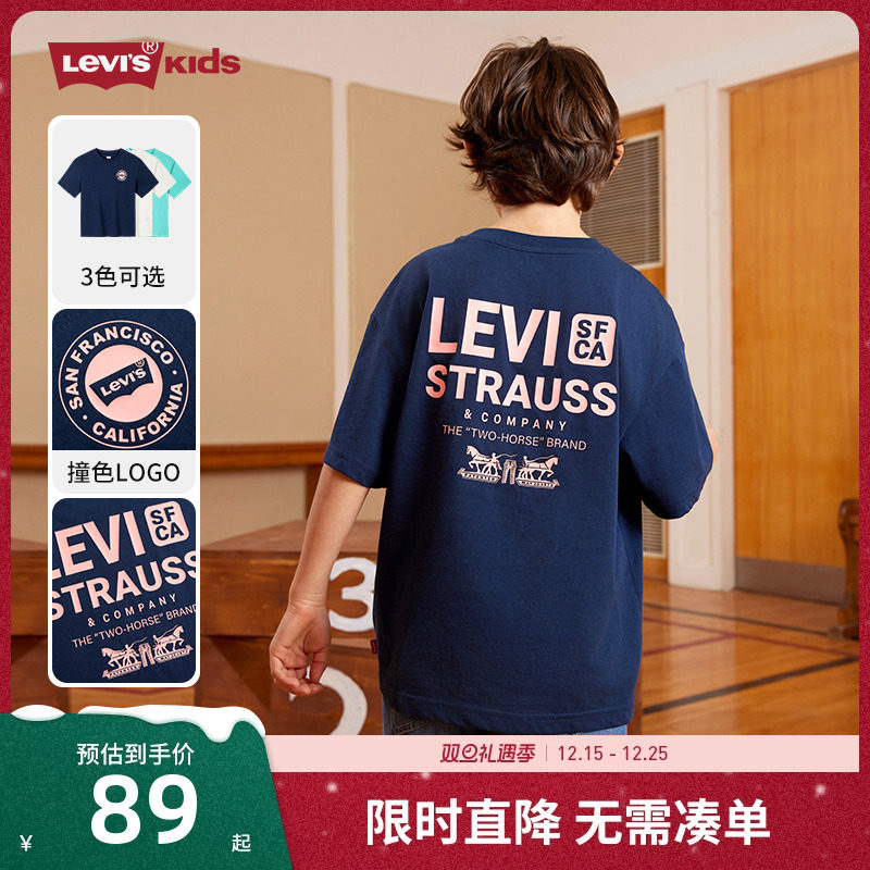 李维斯童装男童短袖T恤2025夏季新款儿童打底衫中大童女半袖夏装