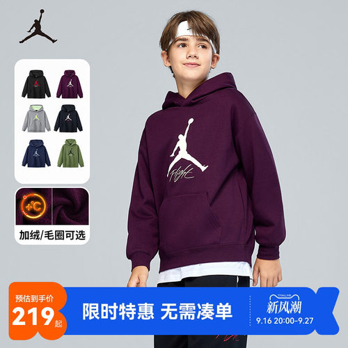 Jordan儿童卫衣新品上市