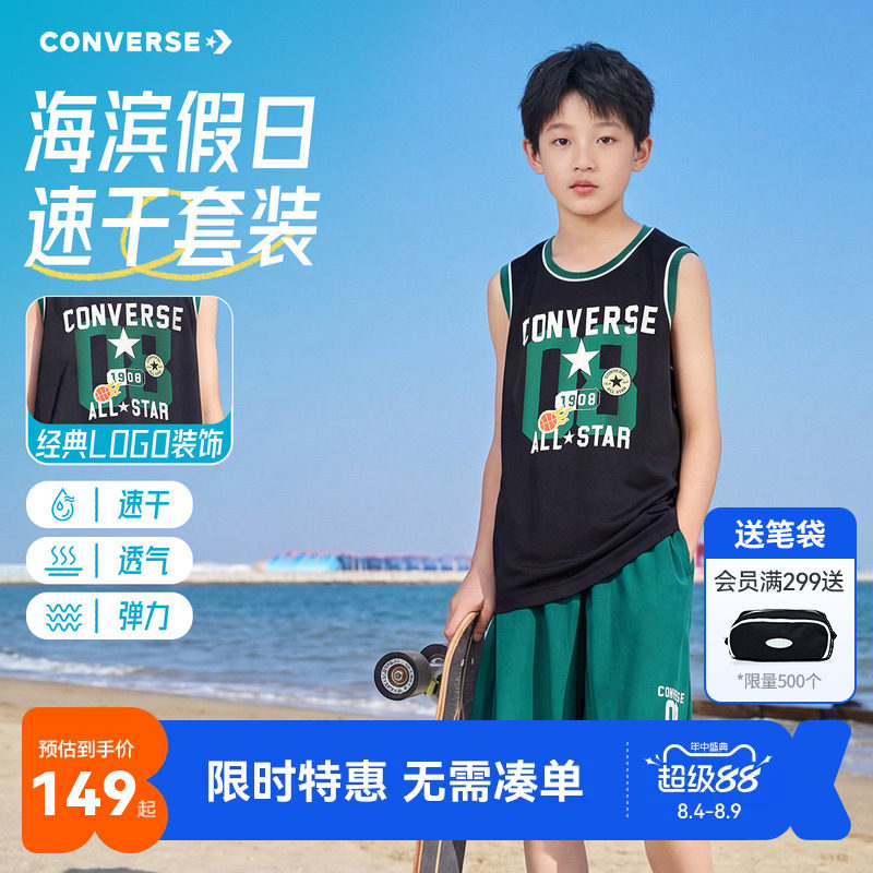 匡威儿童背心套装新品上市