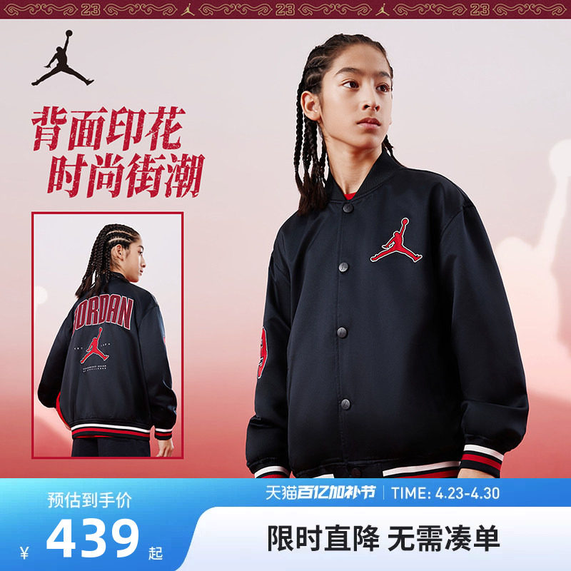 Jordan童装儿童夹克男童潮酷外套2026春季新款男生棒球服JD251210