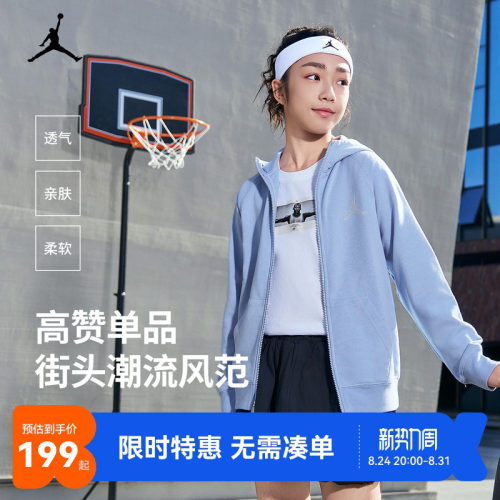 Jordan儿童卫衣开衫新品上市