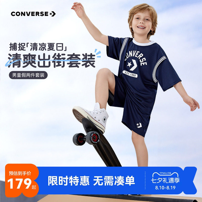 匡威男童套装新品上市