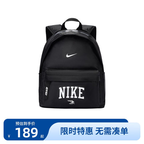 Nike3brand儿童背包新品上市
