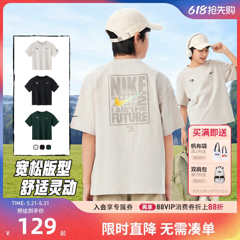 Nike 3brand童装男童短袖T恤夏季儿童上衣2026新款大童运动半袖棉