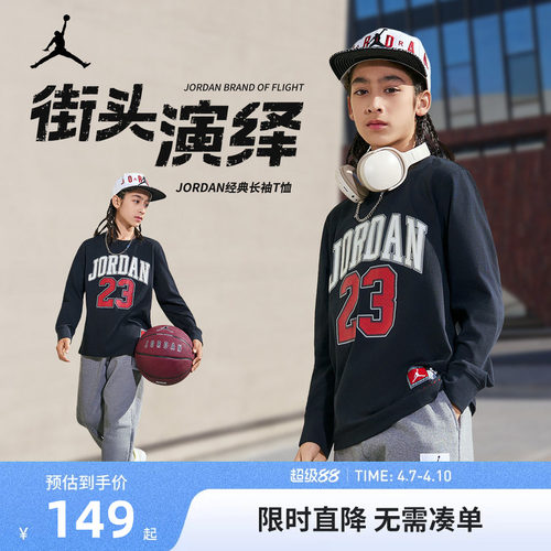 长袖t恤Jordan新品上市