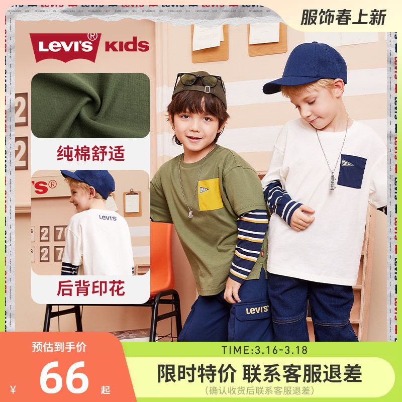 李维斯儿童装长袖T恤春秋新款男童上衣中大童纯棉假两件打底衫潮
