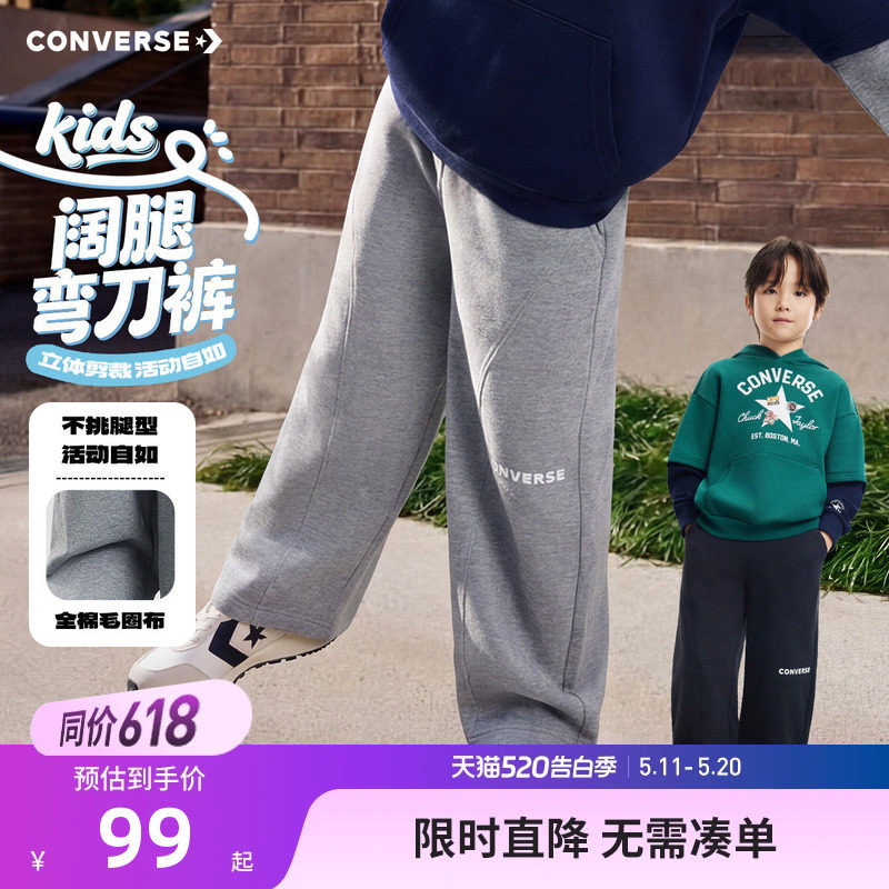 匡威男童弯刀裤儿童运动裤2026春季新款童装女童宽松长裤休闲裤潮