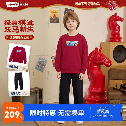 李维斯儿童套装新品上市