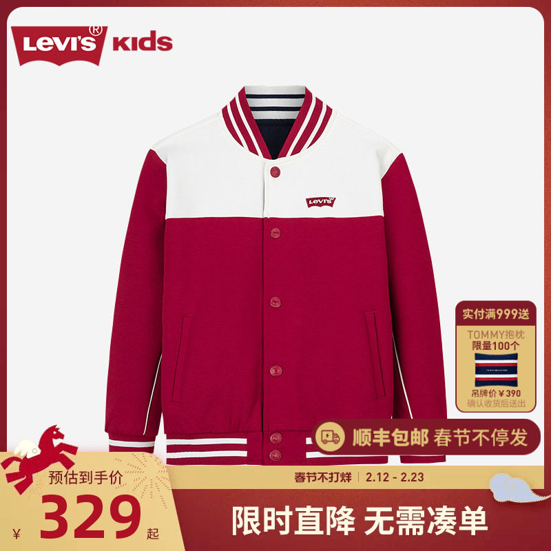 【双面穿】李维斯童装儿童夹克男童2026春季新款帅气棒球服外套潮