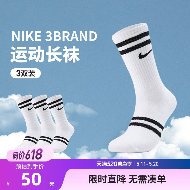 Nike 3brand儿童运动袜男童袜子2026春秋季透气长袜女