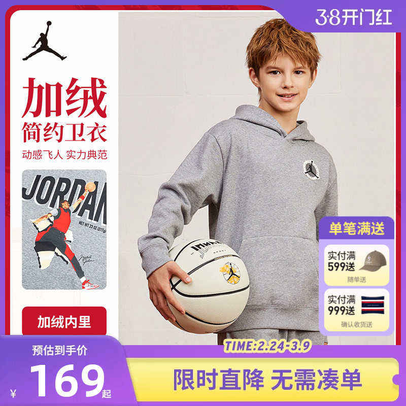 Jordan儿童装男童连帽加绒卫衣2026新款大小童洋气上衣JD2312013