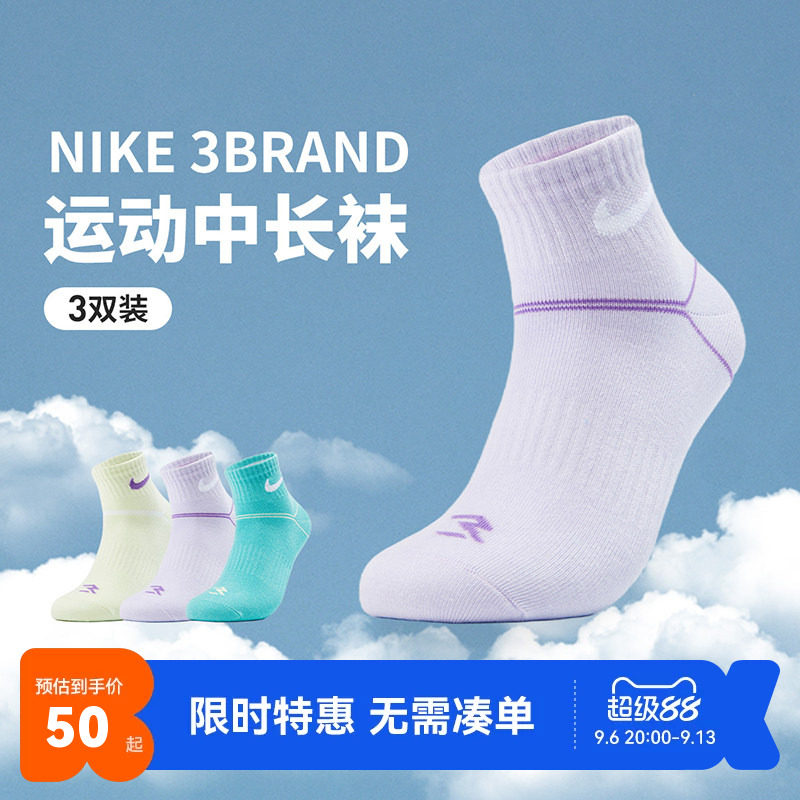 Nike3brand儿童袜子新品上市