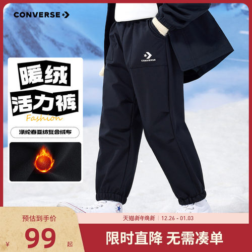 匡威儿童长裤新品上市