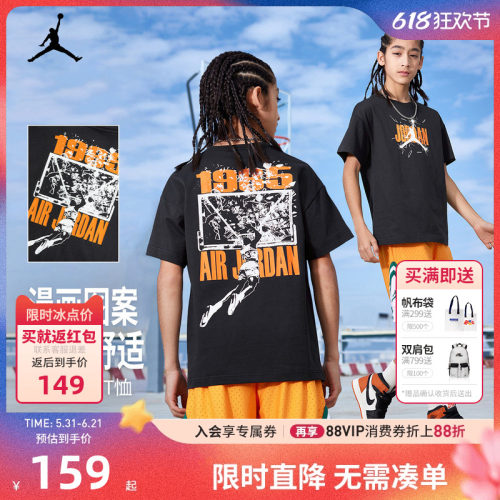 Jordan儿童短袖T恤新品上市