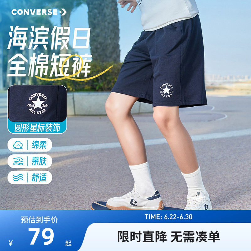匡威儿童短裤新品上市