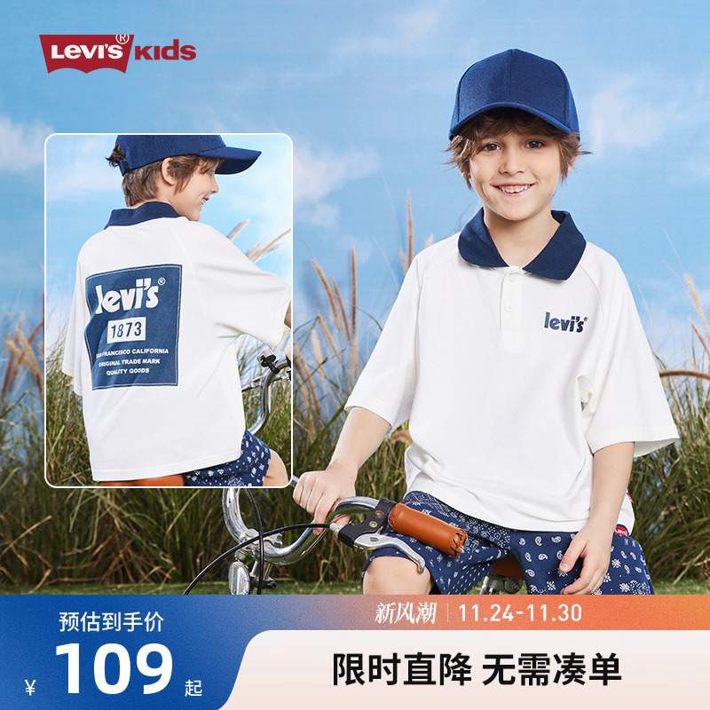 Levi's李维斯童装男童Polo衫