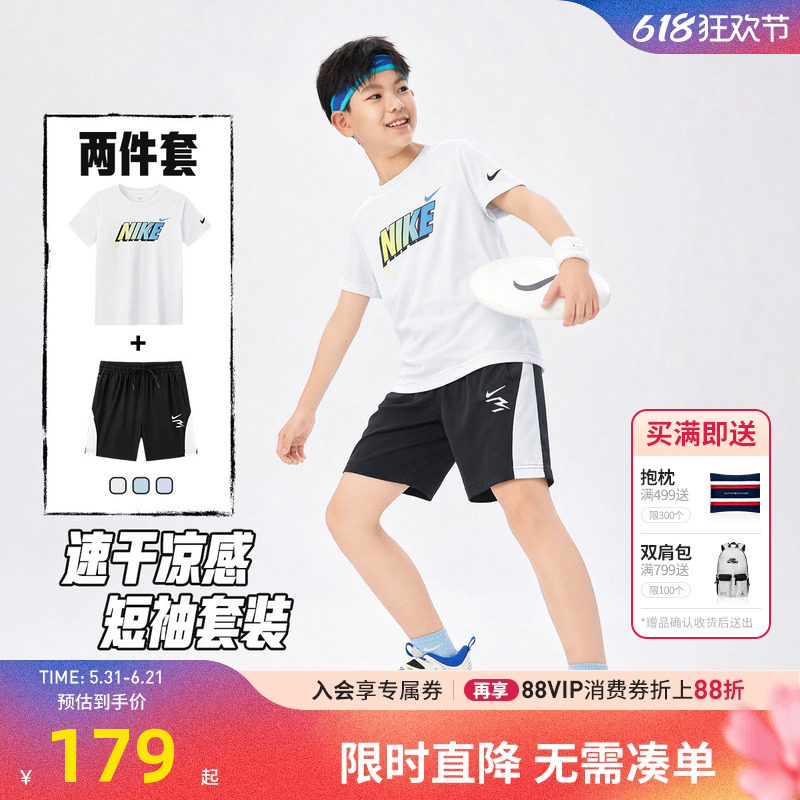 速干高弹-Nike 3brand童装男女童套装夏季新款儿童短袖短裤运动装