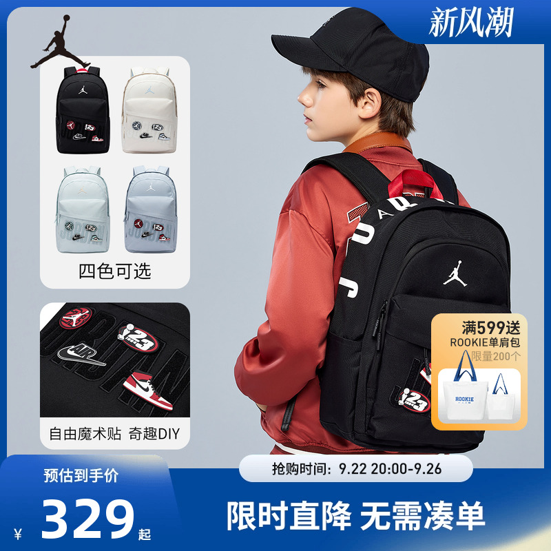 Jordan双肩包新品上市