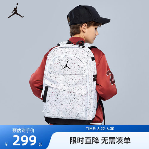 Jordan儿童双肩包新品上市