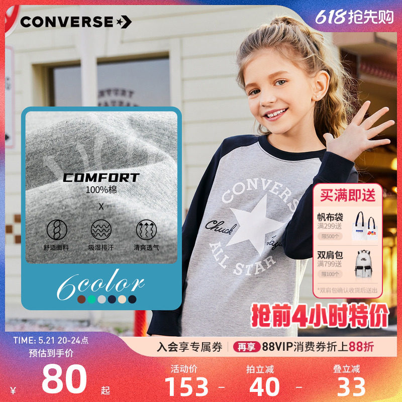 匡威儿童装2026春季新款男童长袖T恤上衣纯棉打底衫女童中大童潮