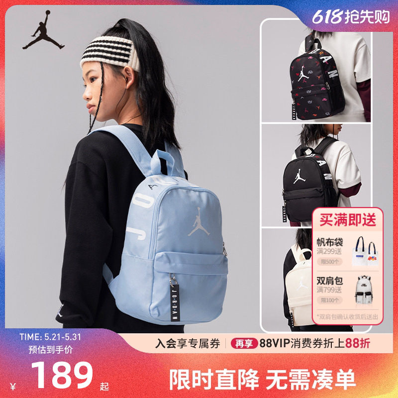 Jordan童包男女童双肩包收纳便携小书包户外出行背包潮JD2213008